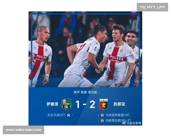 意甲保级队攻防数据：热那亚失球最多比萨进球最少